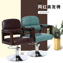 Hairdressing chair rotating liftable hair salon chair barber shop hair salon special haircut beauty chair retro barber chair