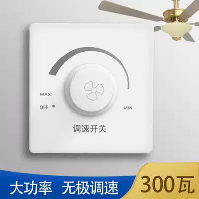 300W power household concealed fan ceiling fan governor 220V universal stepless speed regulation switch panel