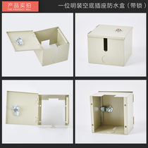 Outdoor open and concealed socket waterproof box 86 type waterproof Splash box with lock battery car charging anti-theft electric box
