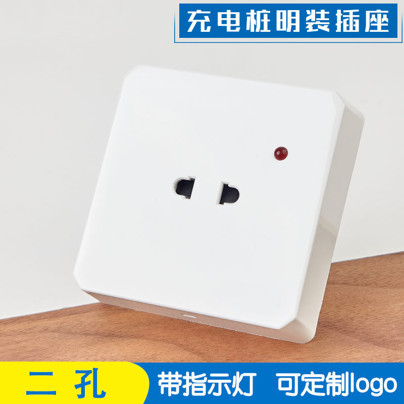 Electric vehicle Electric vehicle charging station surface line two-hole two-hole socket with LED light charging pile special socket