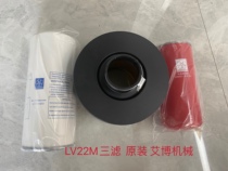 Red five-ring LV22M air compressor maintenance three filter accessories original