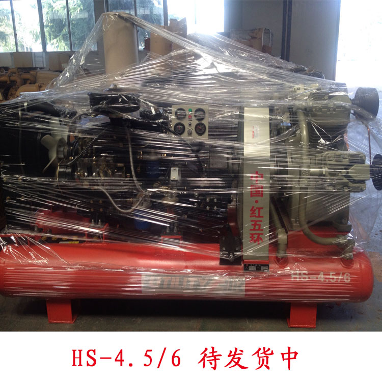 Red Five Ring Mine Machine HS4 5 6C (Firewood) Piston-type air compressor 35KW full firewood diesel engine removable