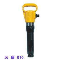 Factory direct red five rings small hand-held pneumatic crushing pick Industrial fine air pick G10 air hammer promotion