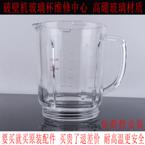 Midea Wall-breaking Cooking machine accessories MJ-PB80Easy215 12Easy217 13E235B Heating glass