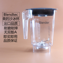 American Blendtec q-series825 smoothie cup set broken wall cooking machine accessories cup with lid