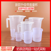 Measuring cup with scale Measuring cylinder Milk tea shop supplies Food grade PP plastic measuring cup utensils Household 5000ml ml