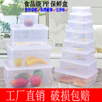Fresh-keeping box Commercial refrigerator frozen storage storage plastic box Rectangular transparent sealed storage special food box