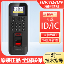 Haikang Wei view Fingerprint Access Control System all-in-one Glass Door Lock IC Scref cell door Запретная машина 804BMF