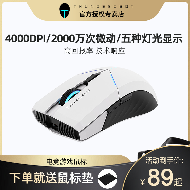 Raytheon ML701 White Shark Wireless Mouse Charging Wireless Game Mouse Video Game Special Notebook