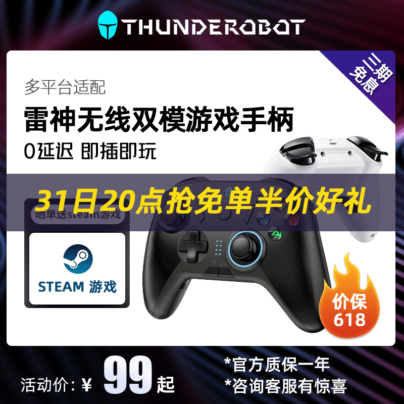 Thor G30 G50 Gamepad Wired Wireless Bluetooth Gamepad Switch Eldon Law Ring Old Man Ring Xbox Eat chicken artifact adapts steam computer pc TV NSps host controller