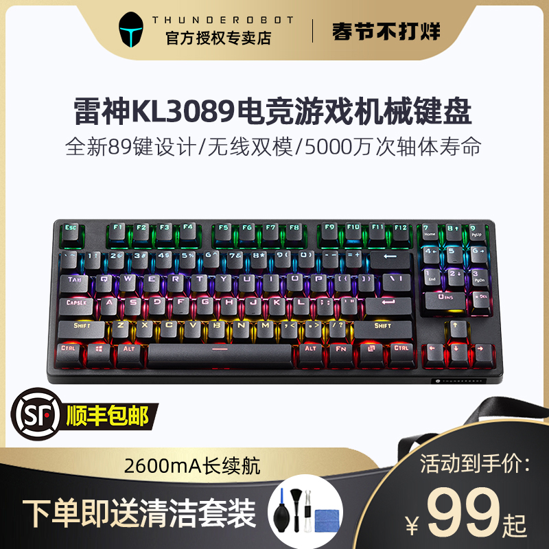 Thor Candle Dragon KL3089 Electronic Competition Game Mechanical Keyboard Wireless Non-Bluetooth Wired Dual Mode Keyboard Green Axis Red Axis
