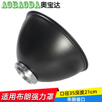 Can be equipped with Brown powerful shade Brown lamp broncolor lamp shade special lamp shade flash reflector accessory