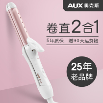 Oaks electric curler female roll straight hair dual-use device fan small bangs splint does not hurt the hair artifact Lazy big roll