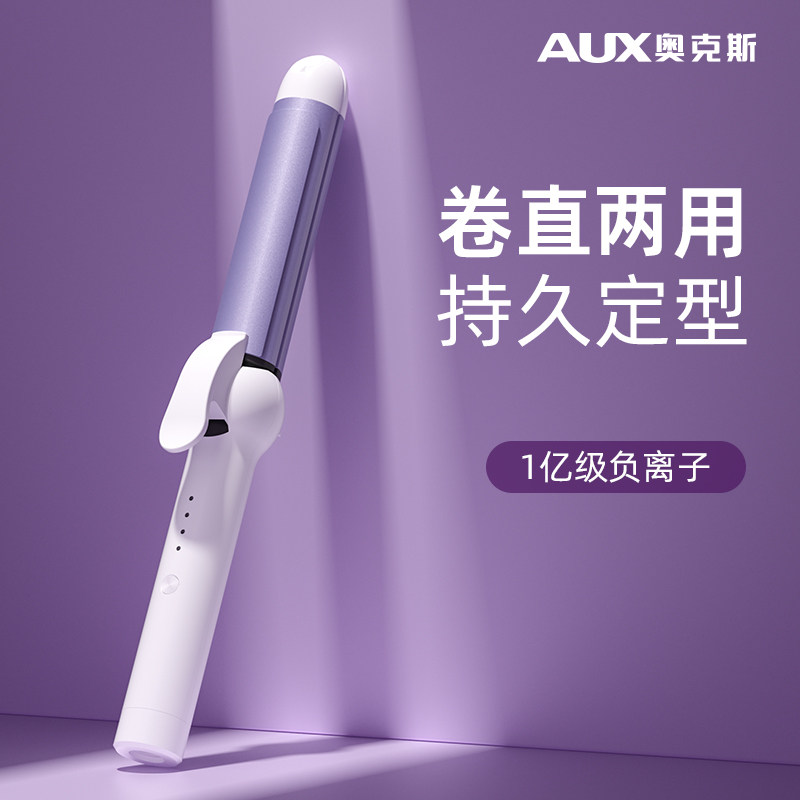 AUX 大型カールアイロン、長時間スタイリング可能、マイナスイオン搭載、カールとストレートが一体化した女性用ツール