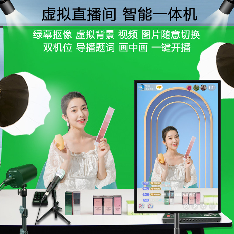 Intelligent live broadcast All large screen green screen image virtual background multi-camera live room construction equipment complete set