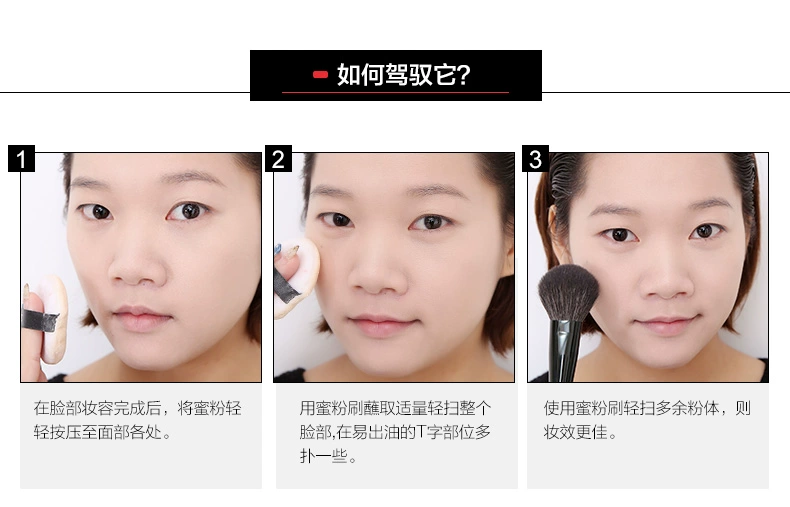 REC nhẹ mượt mật ong bột bánh nhẹ và thoáng khí phấn trang điểm kiểm soát dầu kéo dài che khuyết điểm tốt lỗ chân lông phấn trang điểm - Quyền lực phấn phủ eglips