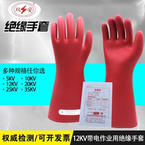 Tianjin Double Amber Cards 12kv10kv20kv35kv380v Insulation Gloves High-voltage Electrical Work Live Work Gloves