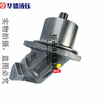 Huade plunger quantitative motor A2FE125 61W-V2L100 (built-in cartridge type)Rotary travel motor