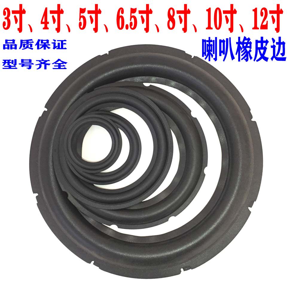 Sound Horn Rubber Rim Rubber Ring Rubber Ring Speaker Rubber Edge Flap Ring Speaker Horn Repair Accessories Swap-edge Circle