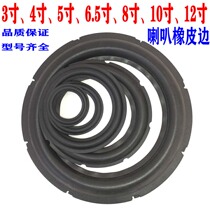 Sound Horn Rubber Rim Rubber Ring Rubber Ring Speaker Rubber Edge Flap Ring Speaker Horn Repair Accessories Swap-edge Circle