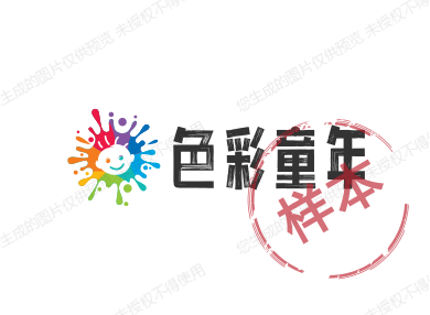 色彩童年
