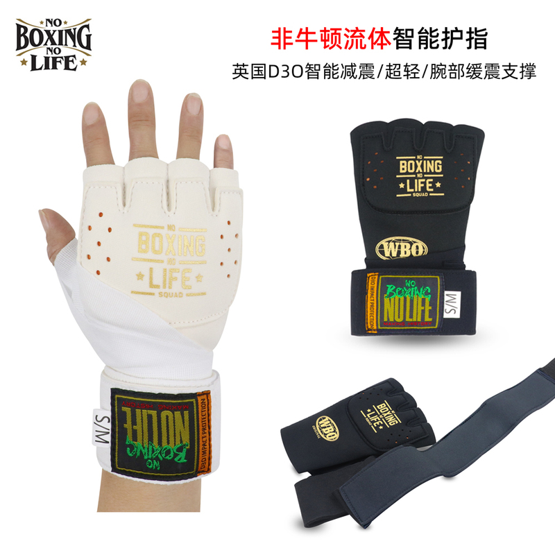 Noboxingnolife Boxing Gel Finger Protector D3O Non-Newtonian Fluid Boxing Hand Protector Training Competition Bandage
