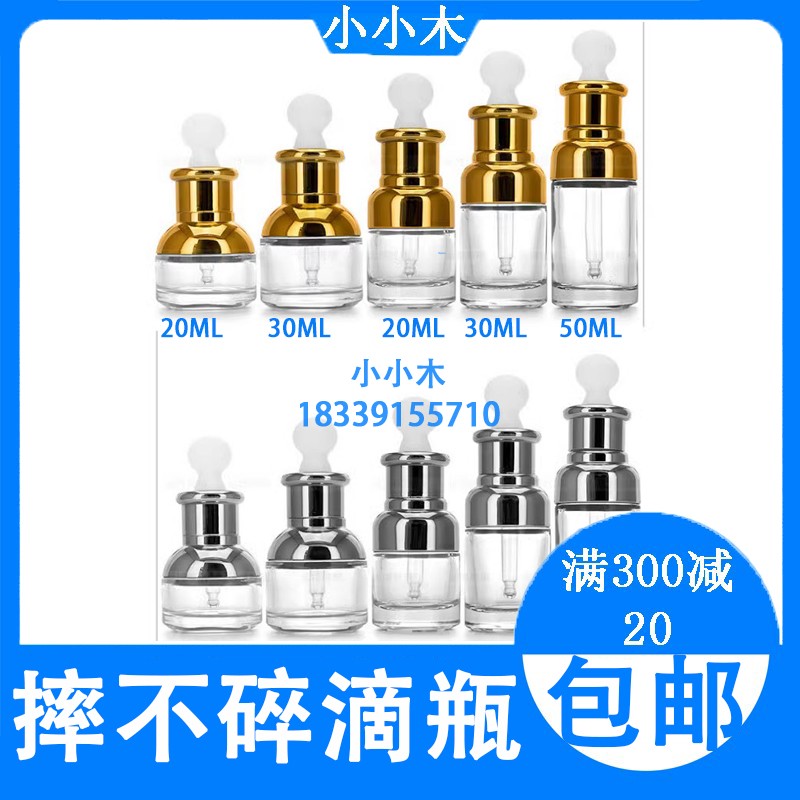 20ml摔不碎牙科滴瓶 商用防摔齿科水滴瓶 蕾鼎口腔器材