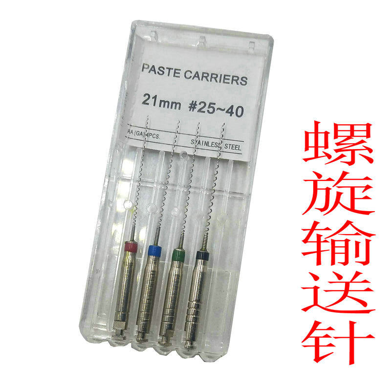 螺旋不锈钢根管输送针 牙科机用低速手机弯机头输送器 河南蕾鼎制造马尼输送针25mm40