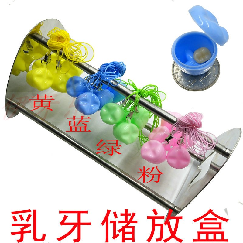 乳牙盒换牙盒 假牙盒乳牙储存盒纪念  饰品 礼品
