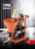 Multifunctional js polyurethane waterproof automatic high-power household small multifunctional putty real stone paint spraying machine