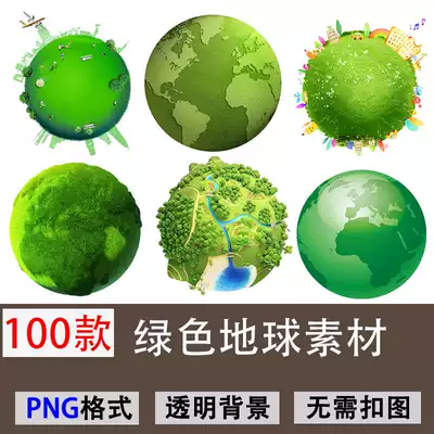 614绿色环保健康环保爱护地球海报设计素材png免抠透明ps设计素材