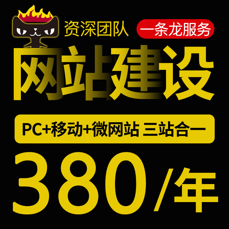 Do website construction and development WeChat mini programs set to make design web templates to build site company enterprise mall