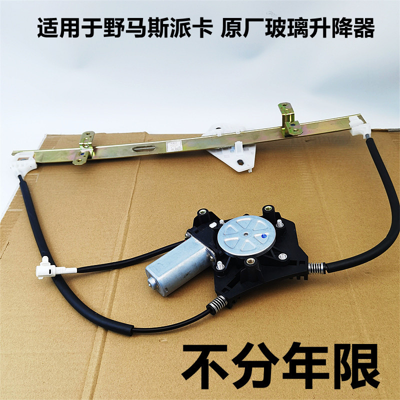 Mustard Lift Window Motor Electric Car Main Driver Lift Machine Assembly Original Accessories Mustard Lift Window Motor Electric Car Main Driver Lift Machine Assembly Original Accessories