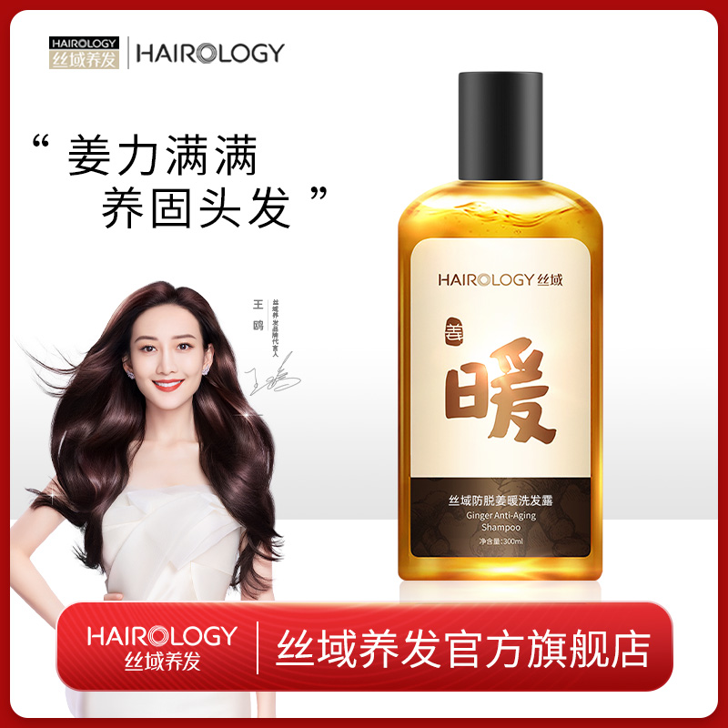 Silk Domain Nourishing Hair Ginger Warm Wash Hair Dew Ginger Shampoo Go To Oil To Reduce Hair Loss Shampoo Cream Strong Root Bodybuilding No Silicone Oil