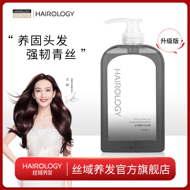 Silk domain healthy hair shampoo improves fine soft white hair damaged moisturizing scalp strong hair male and female original thick and black