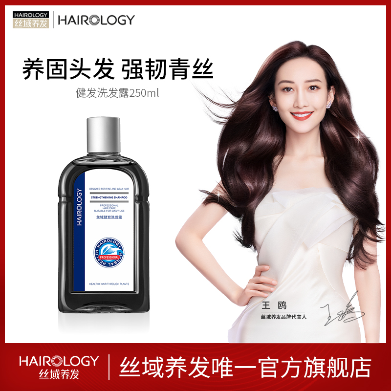 Silk domain bodybuilding shampoo with solid hair root shampoo to reduce white hair flexible shampoo Official flagship store