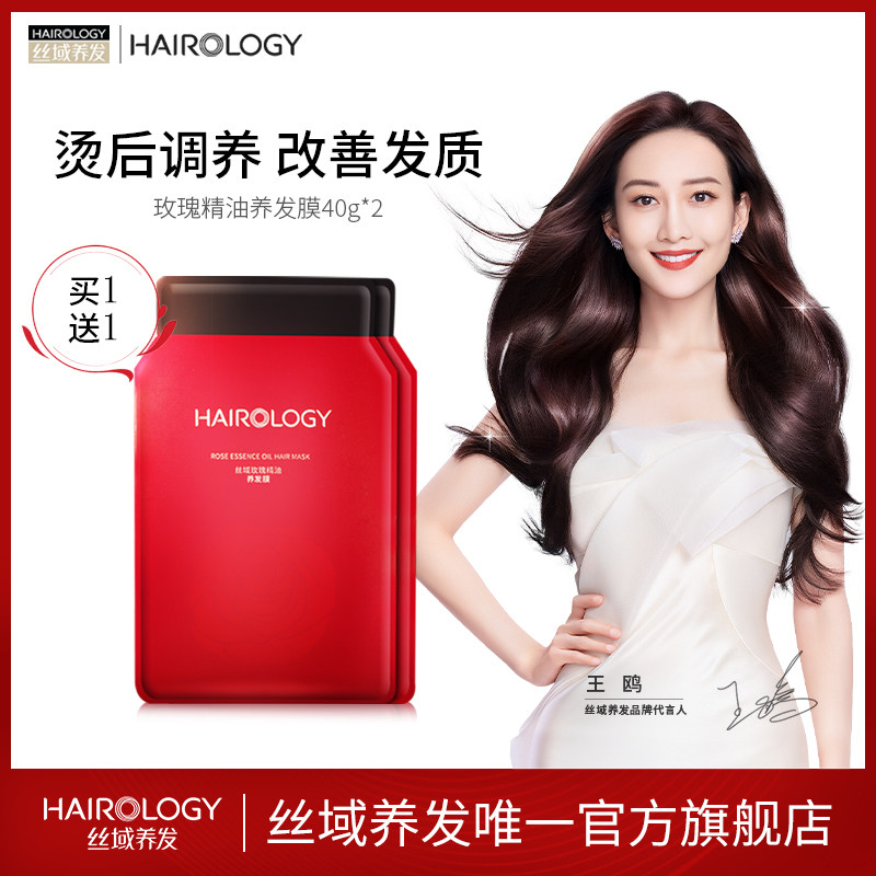 Silk Domain Rose Essential Oils Nourishing Hair Film Persistent Incense for Bronzing Damaged Hair Care Free of Steamed Hair Film Cream