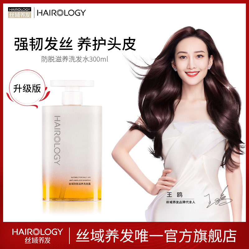 Silk Domain nourishing shampoo for old ginger Wang to oil solid hair root shampoo with strong roots and hair shampoo
