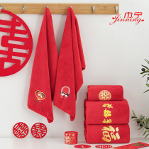 Wedding Back Gift Great Red Towel Bath Towels Beiju Fu Calligraphy Wedding Wedding Full Moon Gift Coral Suede Non Pure Cotton