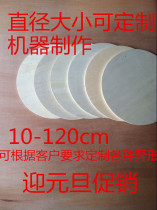 Diameter size can be customized glued 5mm pulp painting bottom plate student homework