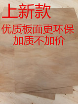 Three plywood glued thick 5mm60x50cm wood engraving work plate partition double-sided kauri 3 bags