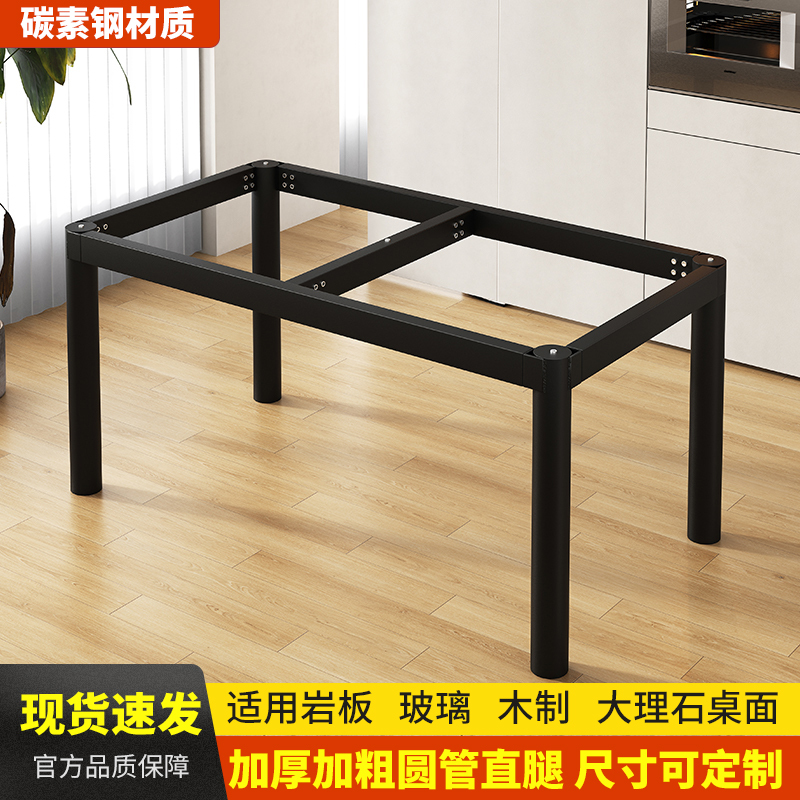 Light Luxury Slate Dining Table Frame with Thickened and Reinforced Iron Table Legs, Simple Office Computer Desk, Writing Desk with Metal Support Legs Light Luxury Slate Dining Table Frame with Thickened and Reinforced Iron Table Legs, Simple Office Computer Desk, Writing Desk with Metal Support Legs
