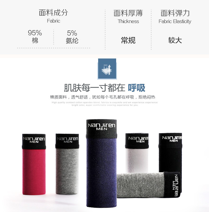 南极人 新疆长绒棉 男吸汗透气平角内裤 4条 图2