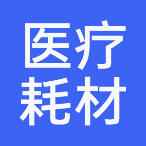 诺利爱医疗耗材企业店