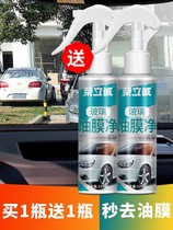 Car paint decontamination cleaner car outside stubborn stains wash car glass white mildew roof interior decontamination