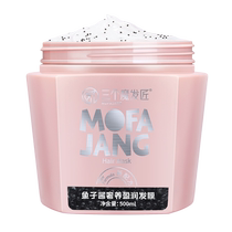 Caviar Hair Mask Repair Dry and Hydrating Conditioner Womens Smooth Protein Official Brand Flagship Store