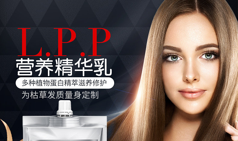 lpp护发素好不好？三个魔发匠 LPP营养精华乳 真实使用评测