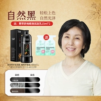 [Натуральный черный — первый выбор для отбеливания] 400 мл*1 Бесплатные инструменты для окрашивания волос