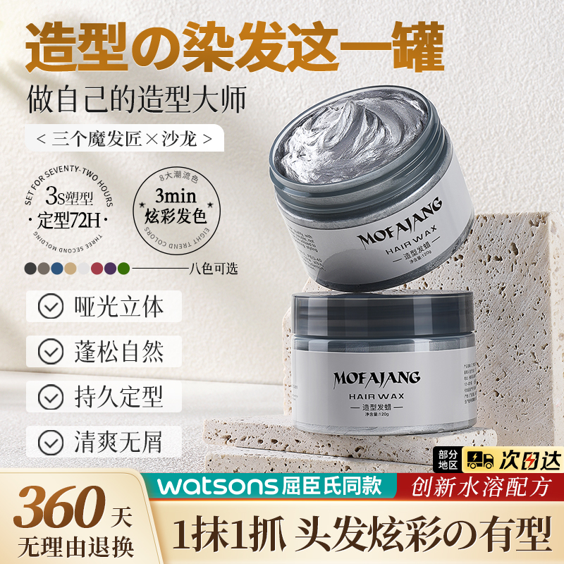 Hair Gel Styling Spray Men Hair Wax Lasting Styling CLEAR AND FRAGRANT HAIR GEL Gel Fluffy Dye Hair Cream Grandma Grey-Taobao