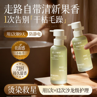 护发精油女防毛躁柔顺持久留香修复干枯防静电旗舰店摩正品洛哥